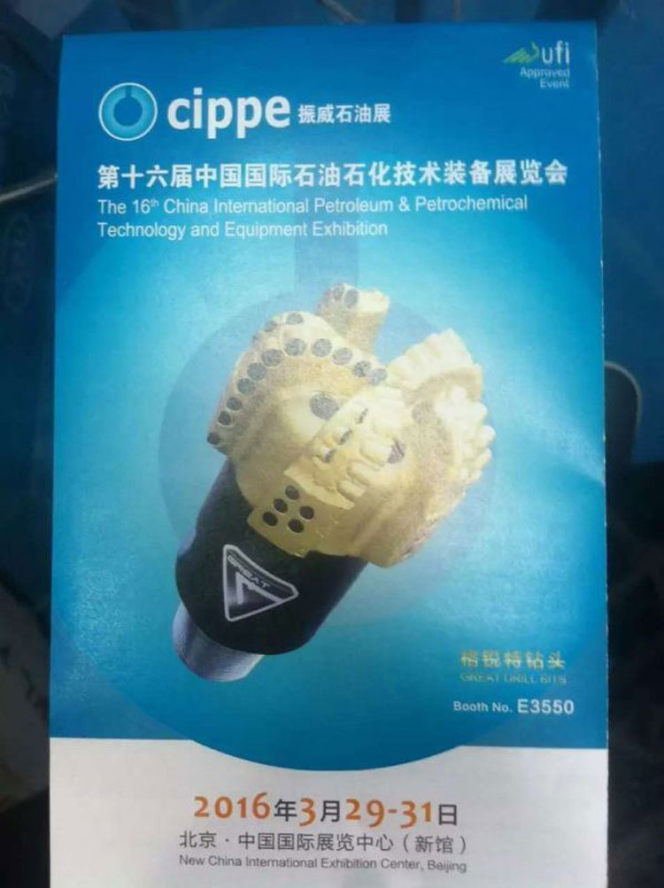 三和彈簧參與全球最大的中國(guó)國(guó)際石油石化展覽會(huì)