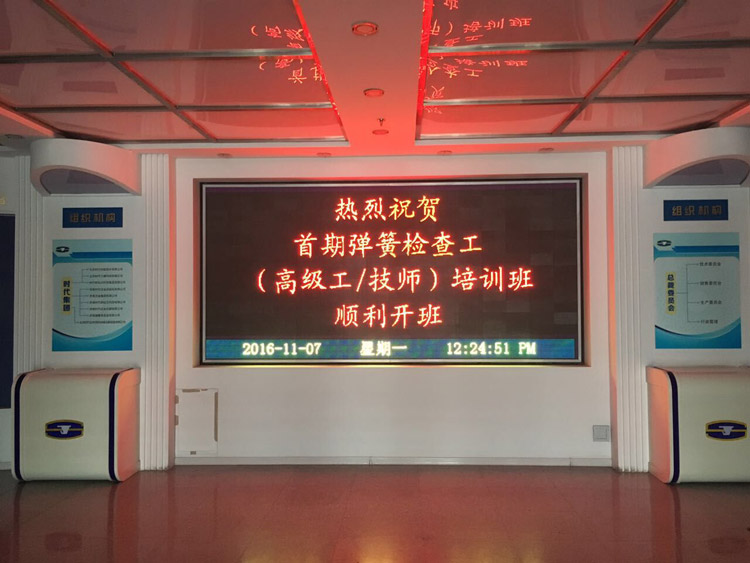 熱烈祝賀首期彈簧檢查工（高級工、技師）培訓班，順利開班